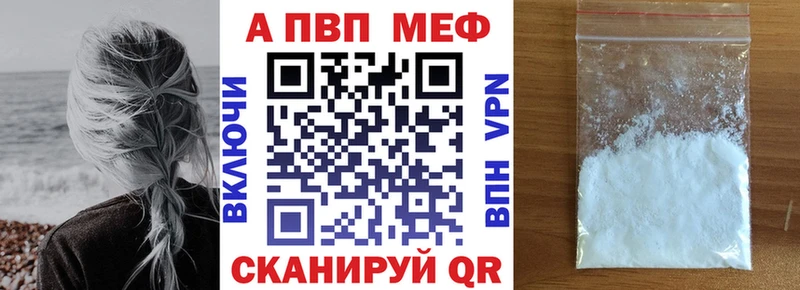 A PVP VHQ  Купить где  Плёс 