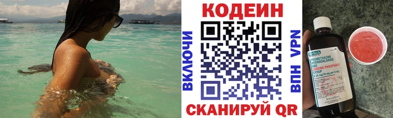 Кодеиновый сироп Lean напиток Lean (лин)  Купить закладки  Плёс 