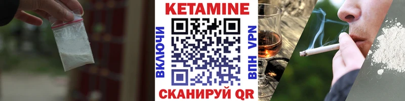 КЕТАМИН ketamine  Купить где  Плёс 
